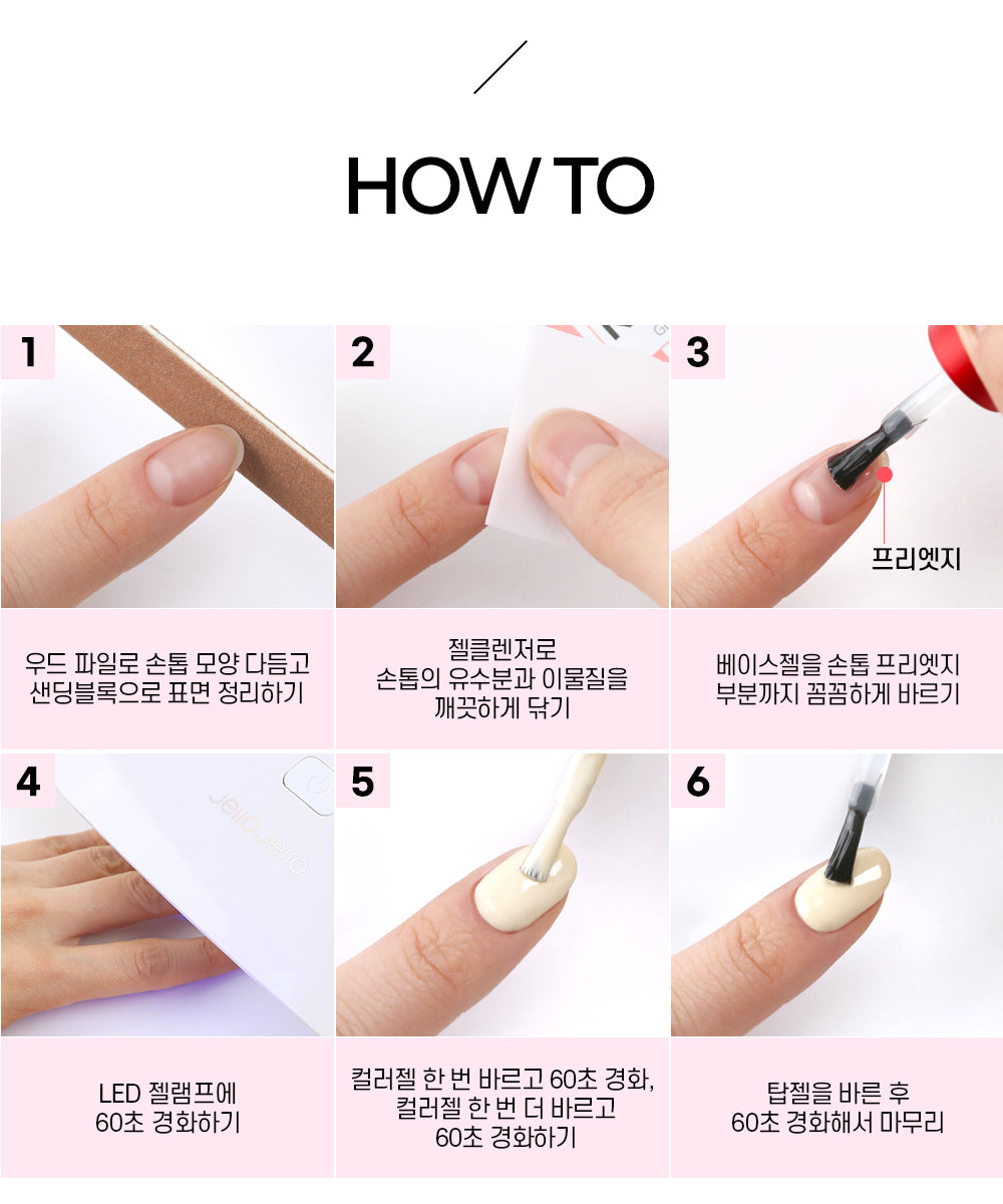 JELLO JELLO Glow Dew Syrup Gel Set (6pcs) - Korean Gel Collection