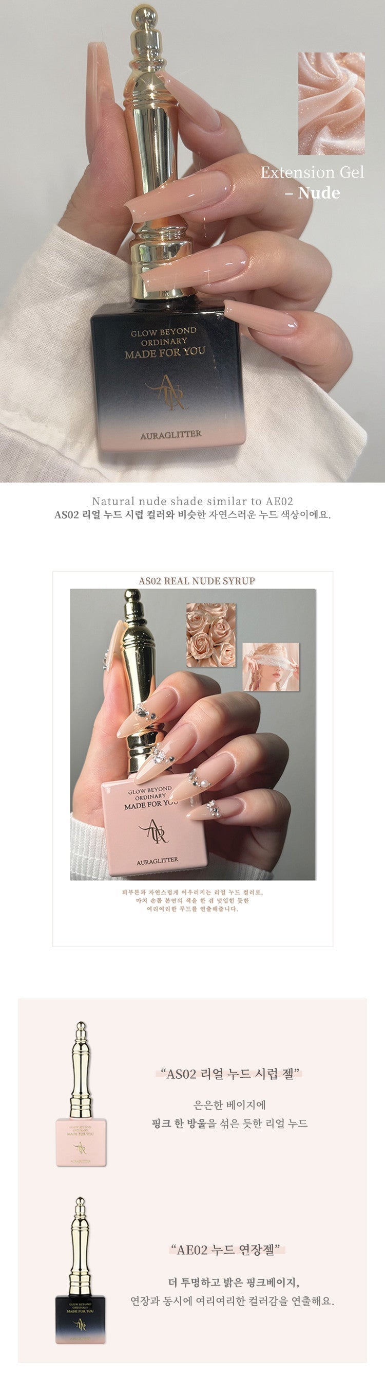 AURA GLITTER Extension Gel Set (2pcs/set) - Gel