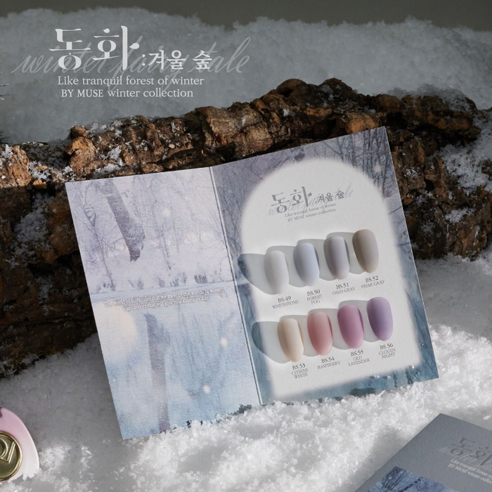 BY MUSE Fairy Tale Winter Forest Collection (8x10ml) - Gel