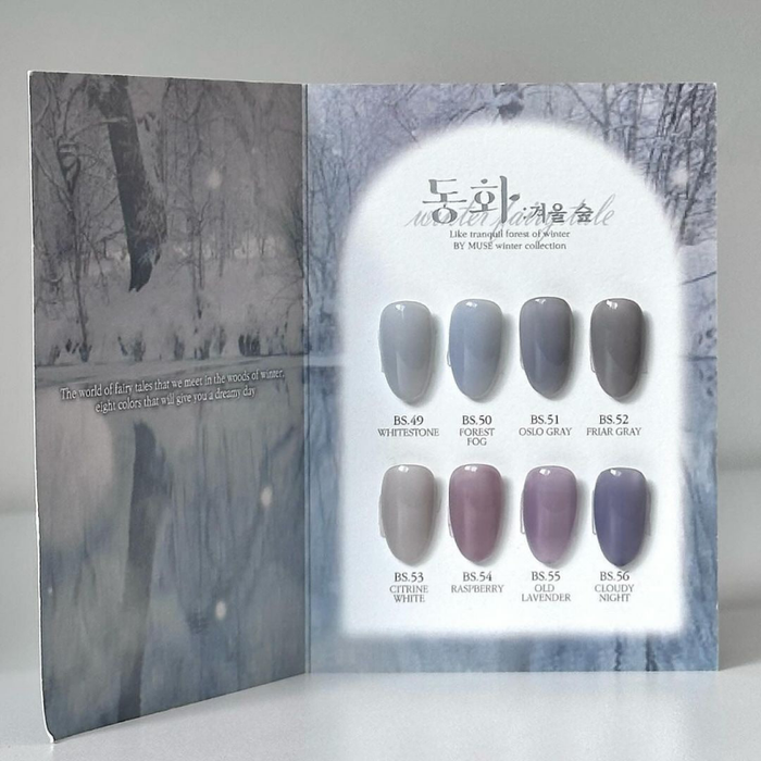 BY MUSE Fairy Tale Winter Forest Collection (8x10ml) - Gel
