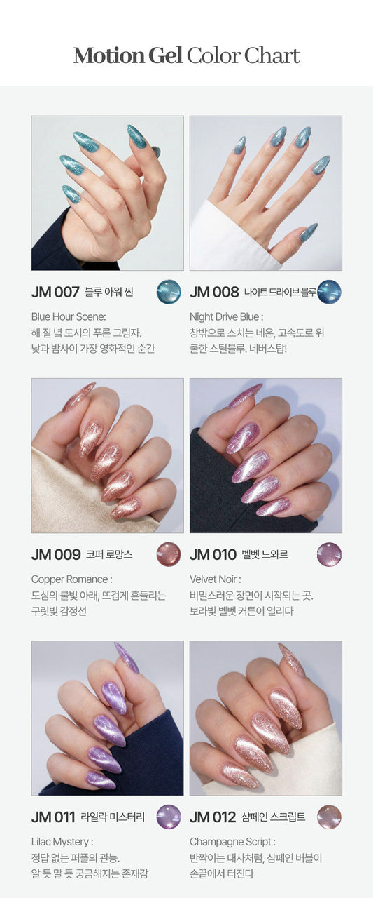 CREAR The Motion Gel - Midnight Cinema - 6pcs/set - Gel