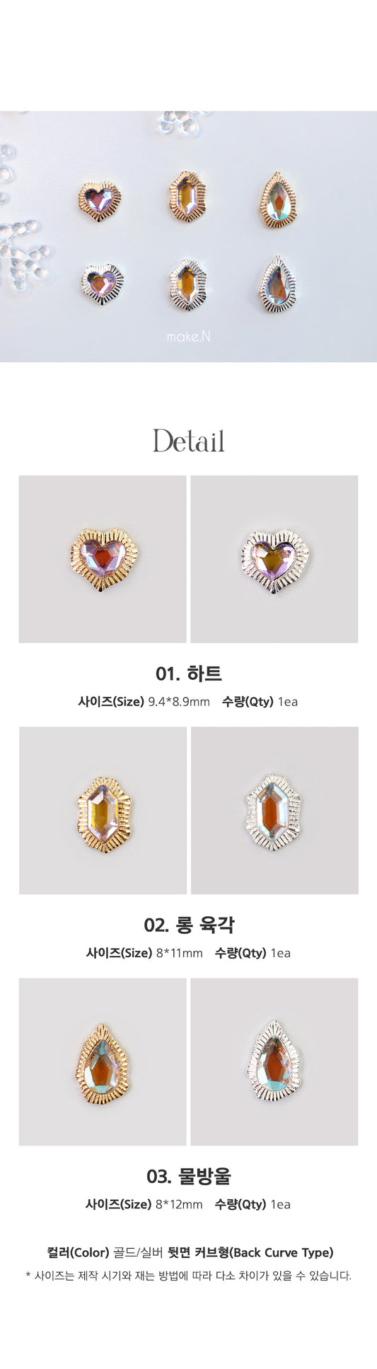 MAKE.N Nail Parts Mermaid Wave heart Silver 1pc