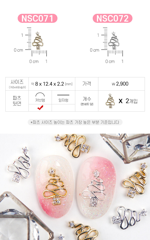 JELLO JELLO Charm NSC072 - Nail Art