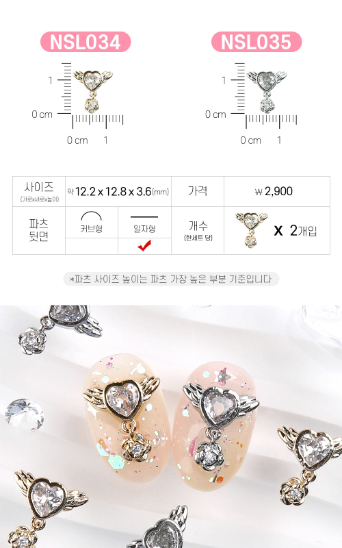 JELLO JELLO Charm NSL034 - Nail Art