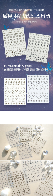 MAKE.N Nail Sticker05-4 - Metal Universe Stickers Moon Silver - Nail Art