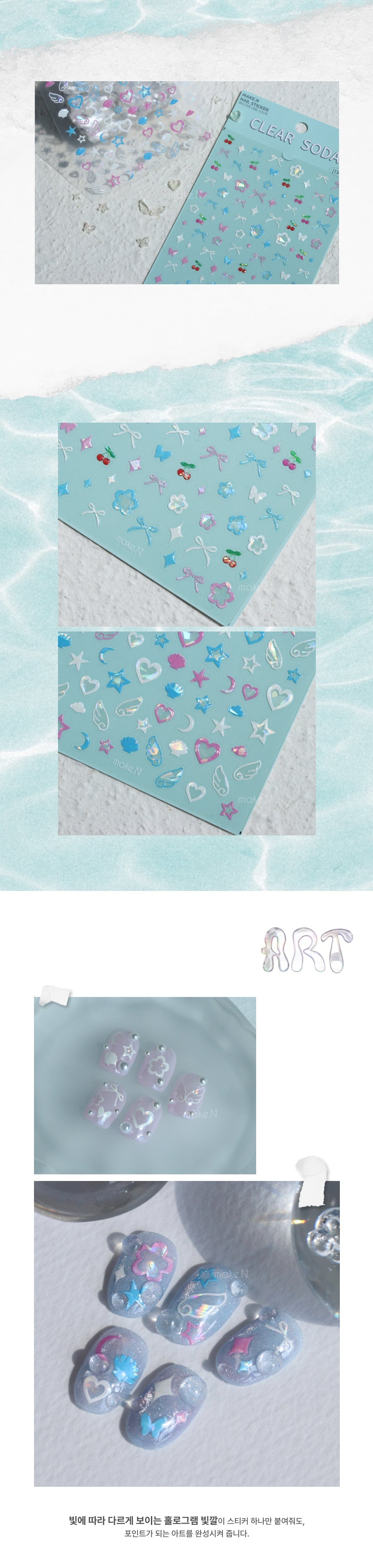 MAKE.N Nail Sticker53-2 Clear Soda Nail Sticker - B Type - Nail Art