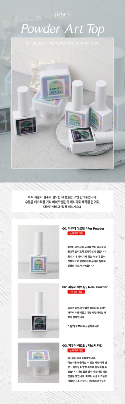 MAKE.N NON-POWDER TOP GEL (10ml) - Gel