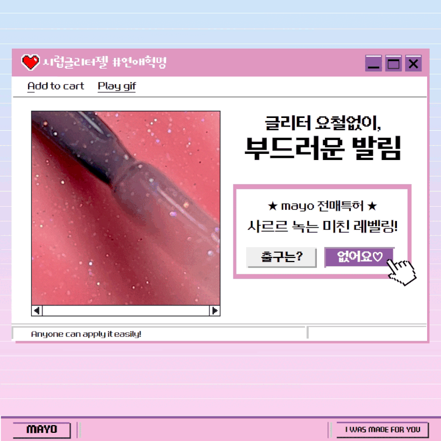 MAYO Love Revolution Set 8 types | Korean Nail Supply for Europe | Gelnagel
