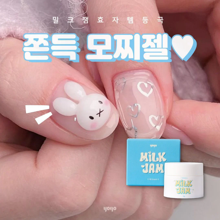 YOGO Milk Jam 3D White Clay/Embossing Gel | Korean Nail Supply for Europe | Gelnagel
