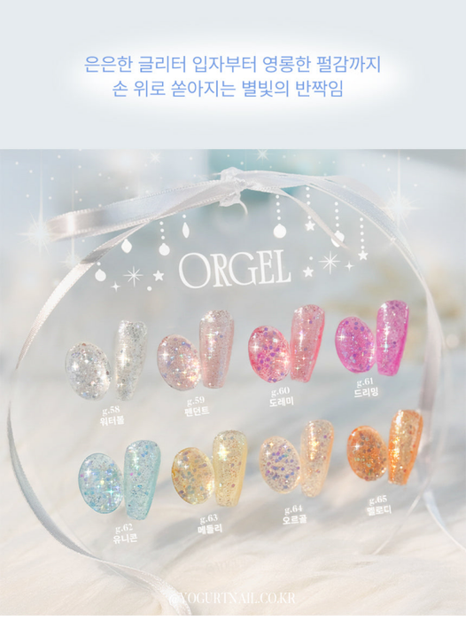 YOGURT ORGEL Collection 8pcs/set (8x8ml) - Gel
