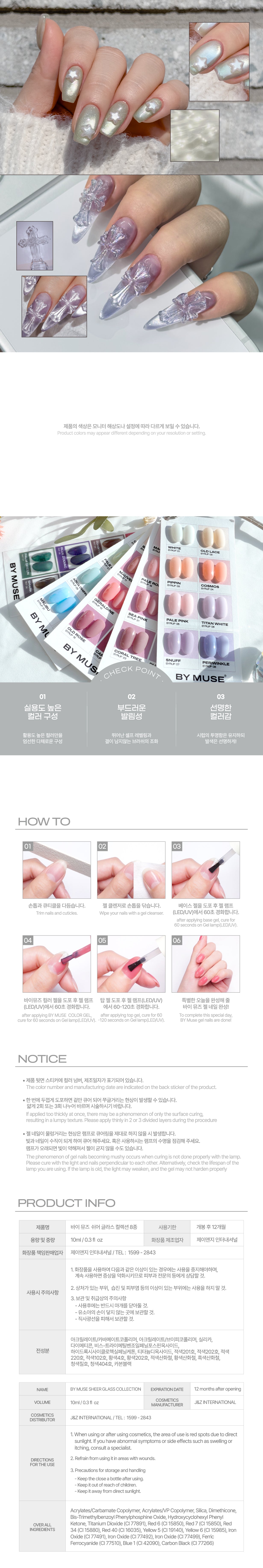 BY MUSE BM22 (Sheer Glass Collection) - 10ml