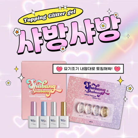 YOGO Shabang Shabang Glitter Gel set 4pcs | Korean Nail Supply for Europe | Gelnagel