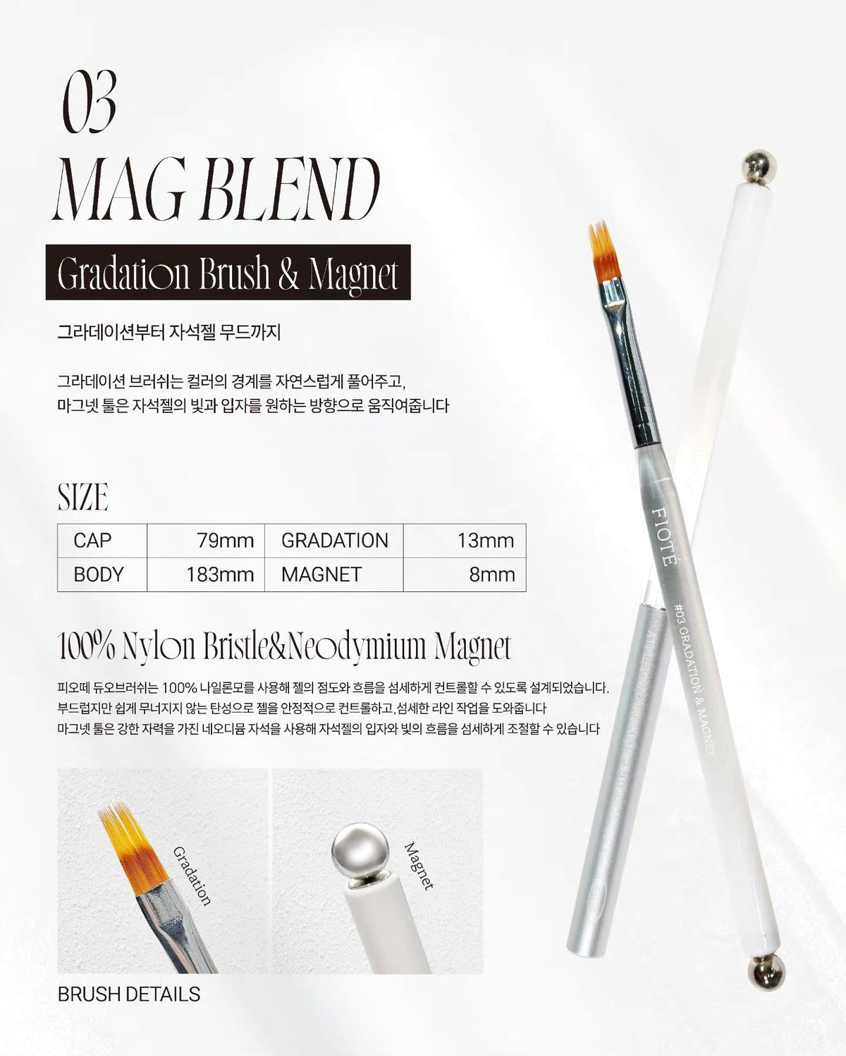 FIOTE 03 Mag Blend – Gradient Brush & Magnet