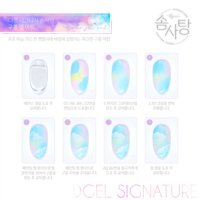 DGEL Signature Cotton Candy Collection | Pretty Yeppuda | Korean Nail Gel Supply for Europe