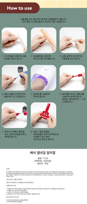 Alternative text: A step-by-step visual guide demonstrating how to use the BESSIE Old Pop Collection 8-piece nail set, including instructions on application, removal, and nail care. The BESSIE brand name is prominently featured, highlighting the product's identity as part of the "Old Pop Collection" line.