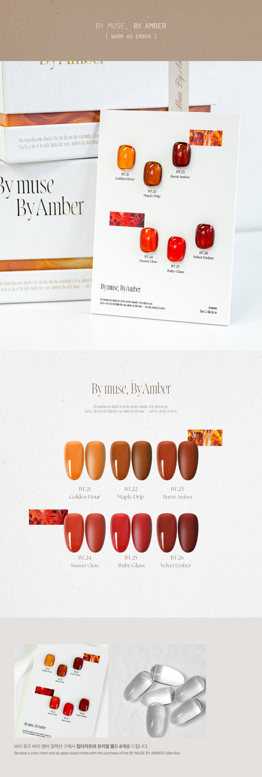 BY MUSE By Amber shade chart: BT21 Golden Hour, BT22 Maple Drip, BT23 Burnt Amber, BT24 Sunset Glow, BT25 Ruby Glass, BT26 Velvet Ember