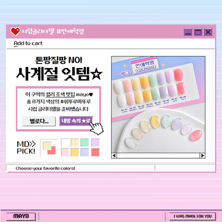 MAYO Love Revolution Set 8 types | Korean Nail Supply for Europe | Gelnagel