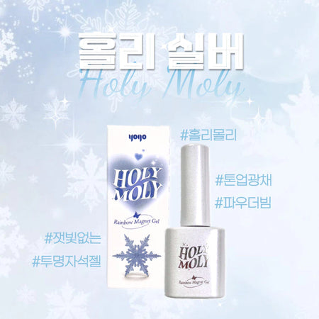 YOGO Holy Moly Silver Magnet Gel | Korean Nail Supply for Europe | Gelnagel