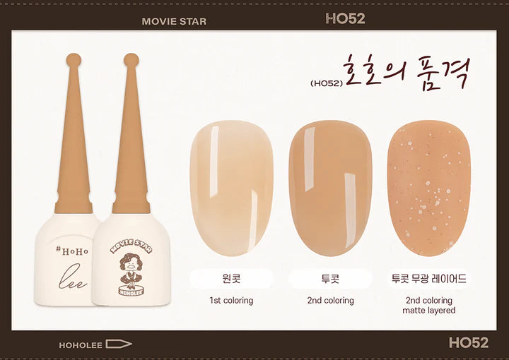 Ten harmonious gel colors inspired by the timeless glamour of classic cinema, the Hoholee Collection Movie Star 10-Color Gel Set offers a star-studded lineup of creamy high-gloss formulas with buildable coverage, allowing you to shine like a true Hollywood icon on the red carpet.