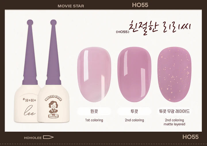 Hoholee Collection Movie Star - 10 Color Gel Set