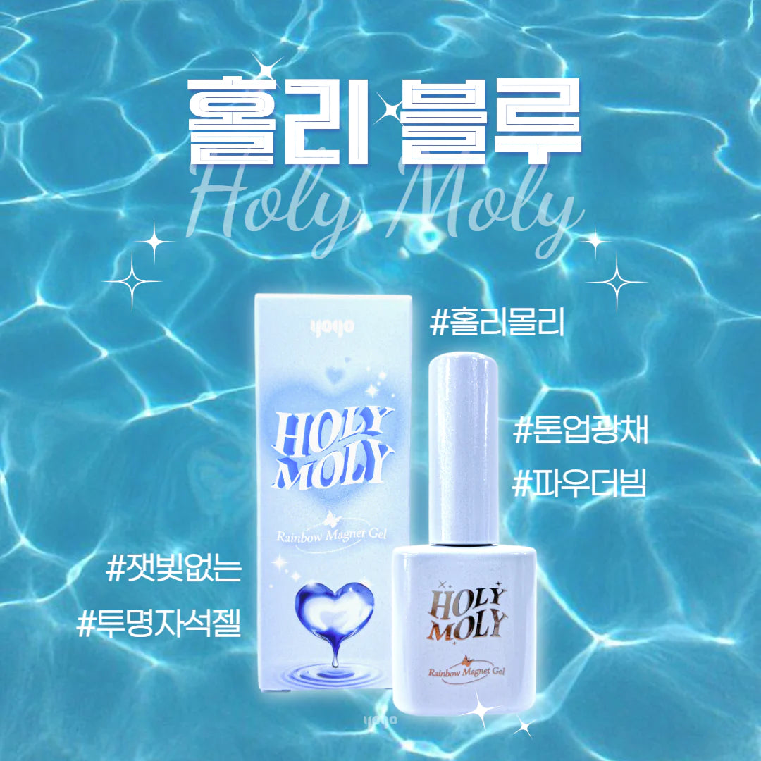 YOGO Holy Moly Blue Magnet Gel– Pretty Yeppuda