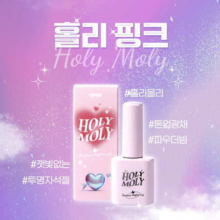 YOGO Holy Moly Pink Magnet Gel | Korean Nail Supply for Europe | Gelnagel
