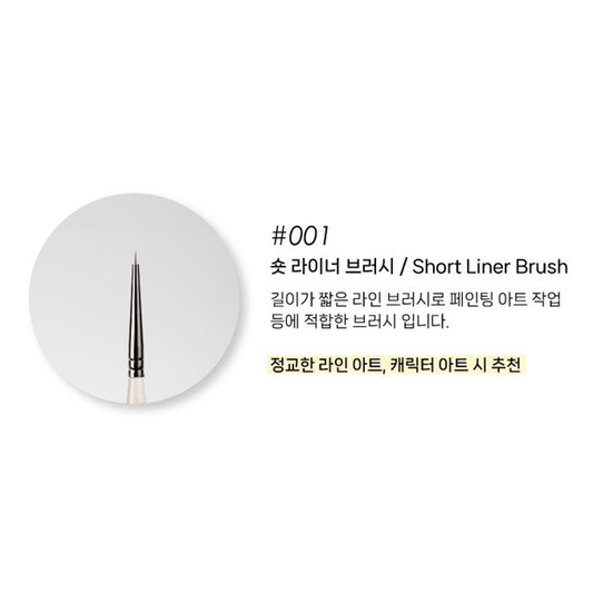 IZEMI Epoke Joytool Brush #001 – Nail Gel Application Brush