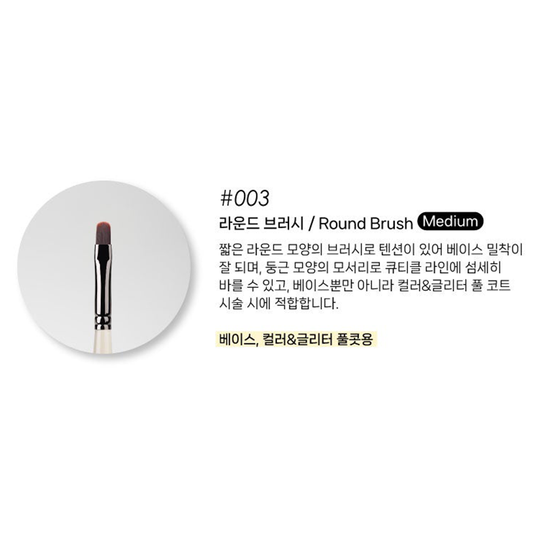 IZEMI Epoke Joytool Brush #003 – Round Brush Medium
