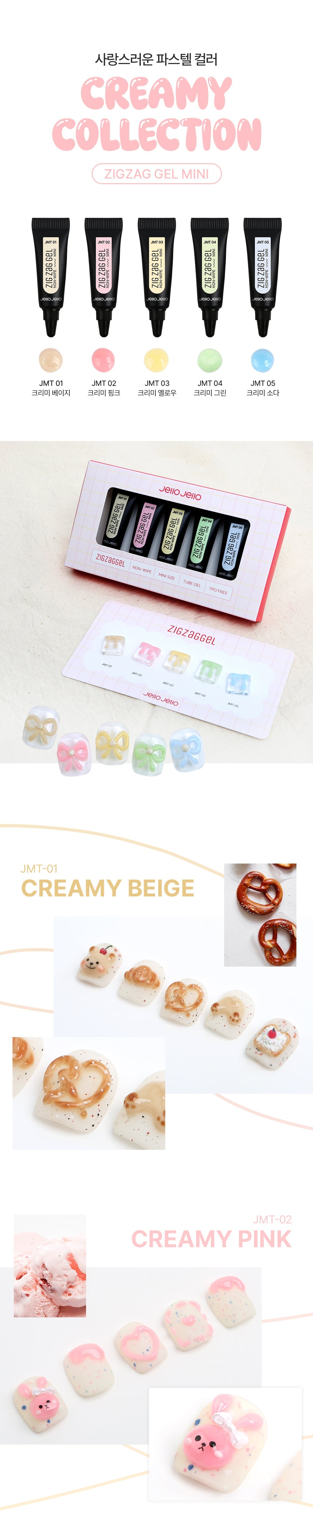 JELLO JELLO JMT05 (Zig Zag Mini Creamy) - 5g