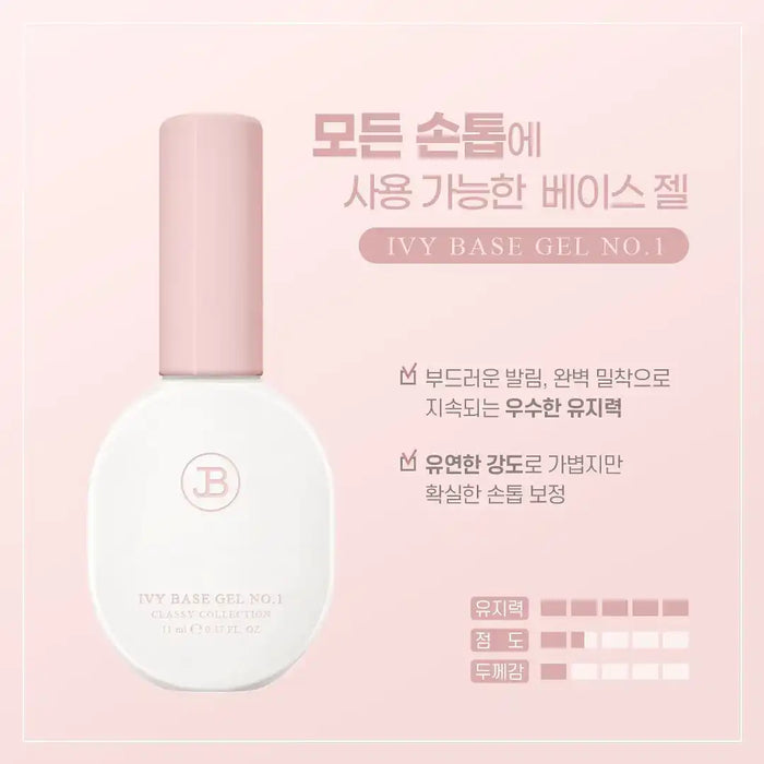 JIN.B IVY Base Gel No.1, a smooth and flexible nail base gel that offers excellent adhesion and retention, providing a light and sturdy foundation for all nail types. Its easy application and long-lasting wear make it a versatile choice for enhancing your nail care routine.