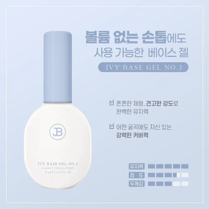 A versatile and smoothing JIN.B Ivy Base Gel No.3, formulated to provide strong coverage for uneven nails. Its low-volume formula offers excellent retention, making it a reliable choice for Shopify customers seeking a seamless and long-lasting nail base. The product's high-quality ingredients and attention to detail align with the JIN.B brand's commitment to delivering superior nail care solutions.