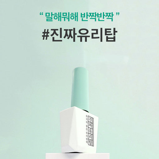 Mint green nail polish bottle of Mostive Jinzza Glass Top Gel displayed against a pale green background with Korean text promoting the product's long-lasting and non-wipe formula, emphasizing its durability and ease of application for professional-looking nails