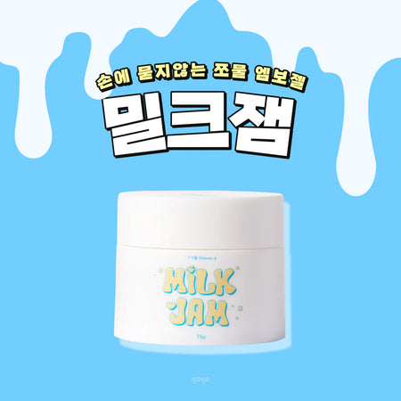 YOGO Milk Jam 3D White Clay/Embossing Gel | Korean Nail Supply for Europe | Gelnagel