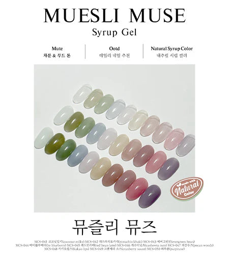 A collection of delicate syrup gels in a range of natural, earthy shades that transition seamlessly from summer to autumn. The Muesli Muse collection by Mostive offers 10 unique color variants, packaged in a special exterior box for a premium aesthetic. This versatile set allows for customizable nail art, with single gels available to perfectly match the desired shade.