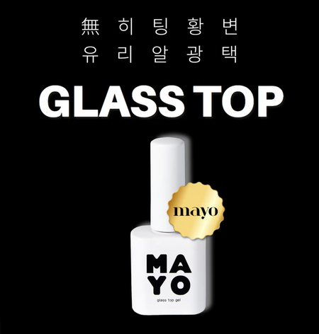 MAYO Glass Top Gel | Korean Nail Supply for Europe | Gelnagel
