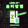 YOGO Zombie Top Gel | Korean Nail Supply for Europe | Gelnagel