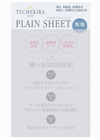 Alt text: Tsumekira Plain Sheet SP-PLS-101 - A customizable plain sheet for DIY nail designs, suitable for home or professional use. The product features a size of 88mm x 118mm and a thickness of 0.05cm, allowing users to create their own sticker designs and save time by pre-cutting them for quick application.