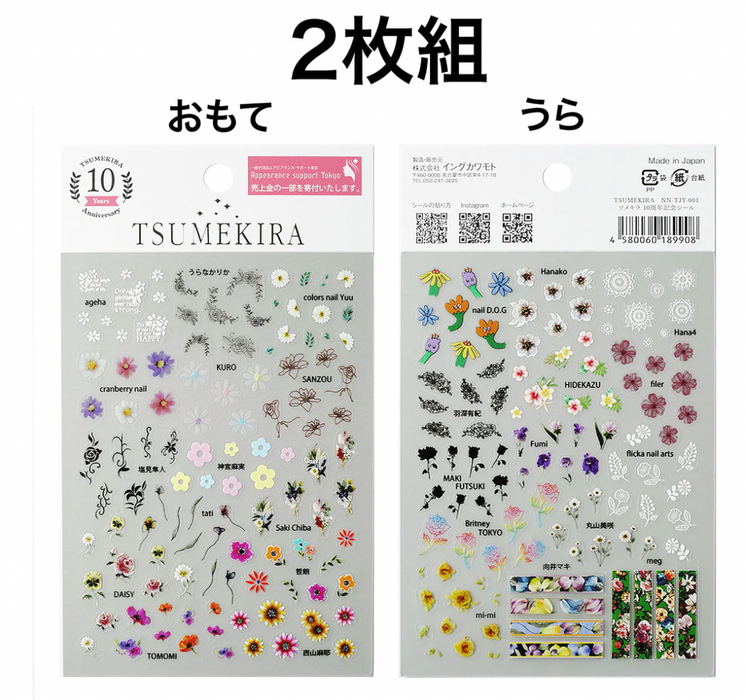 Decorative floral nail art stickers celebrating the 10th anniversary of the premium Japanese brand Tsumekira. The set includes a variety of intricate, colorful designs such as flowers, leaves, and abstract patterns to enhance and personalize nail polish. These high-quality, made-in-Japan stickers provide a unique and artistic way to elevate your Tsumekira nail art experience.