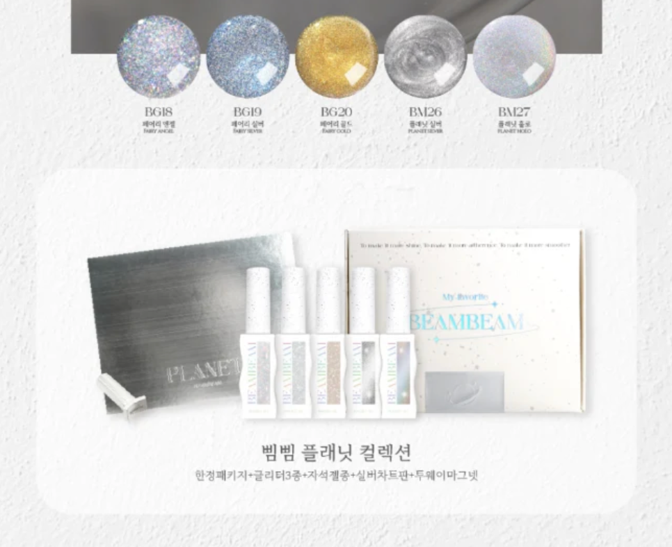 FIOTE BeamBeam Planet Collection – 5pc Set