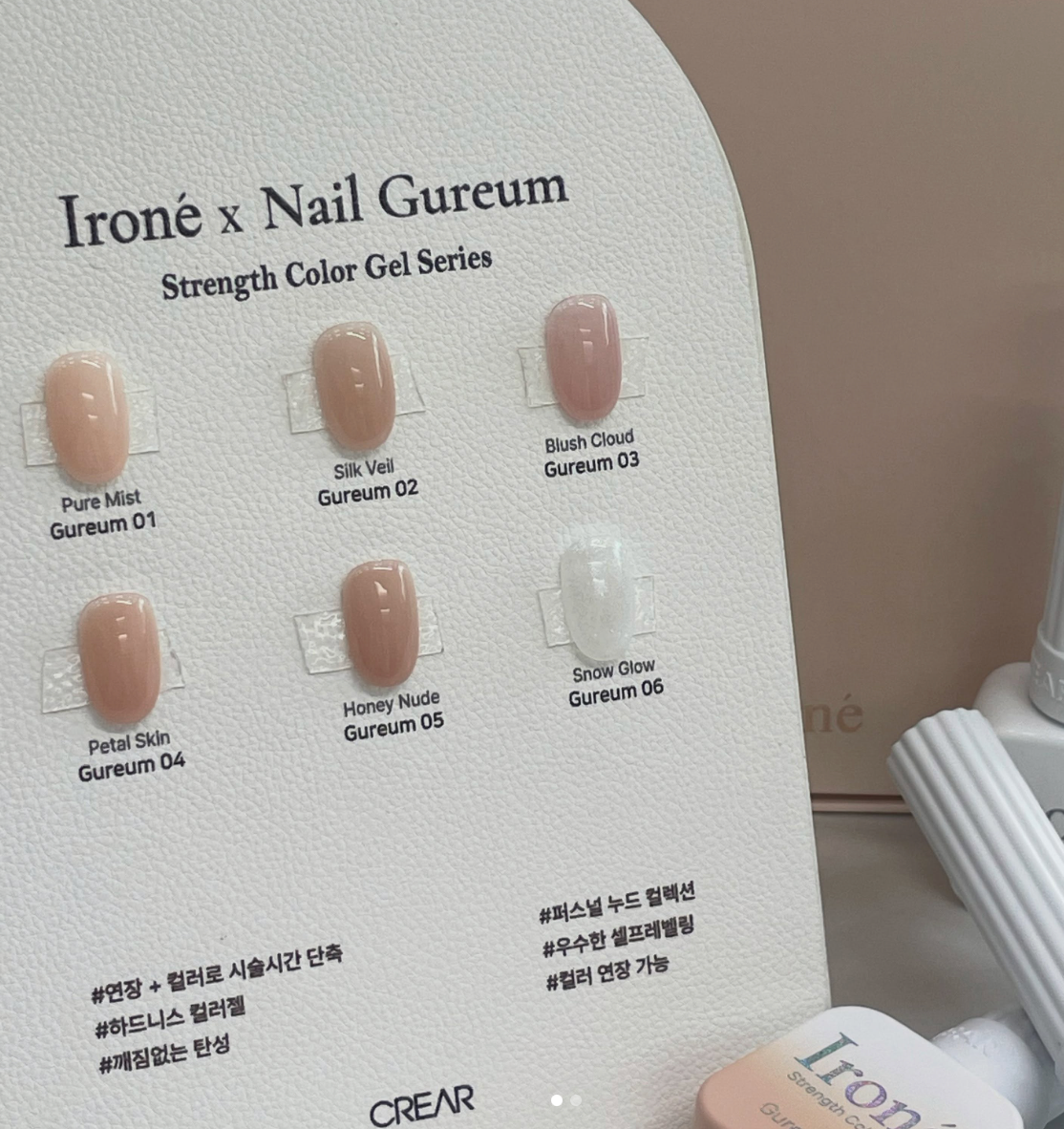 Ironé x Nail Gureum Strength Syrup Color Gel Set – 6 × 10 ml