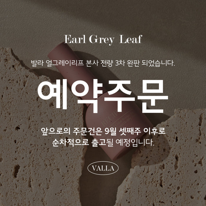 Promotional graphic for VALLA's Earl Grey Leaf collection announcing the launch of three new shades. The text is overlaid on a textured, earthy background enhancing the natural, soothing color palette of the collection.