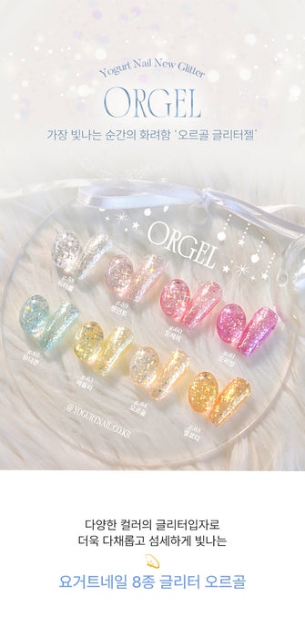 YOGURT ORGEL Collection 8pcs/set (8x8ml)