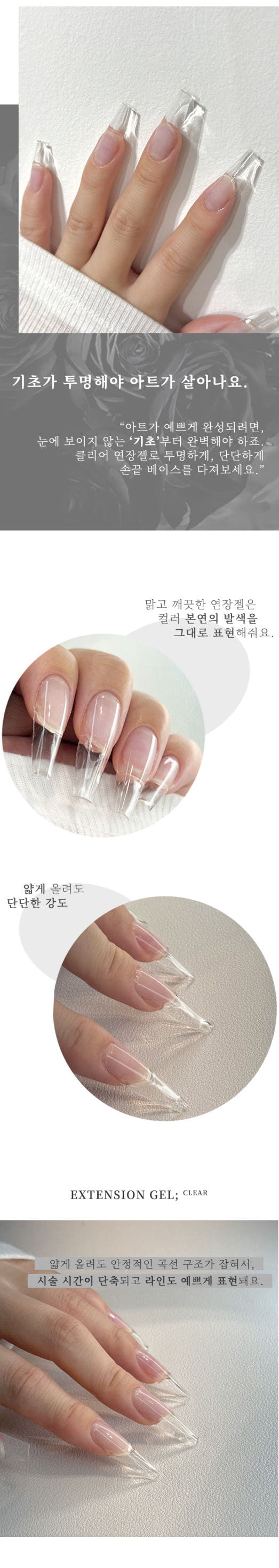 AURA GLITTER Extension Gel Set (2pcs/set) - Gel