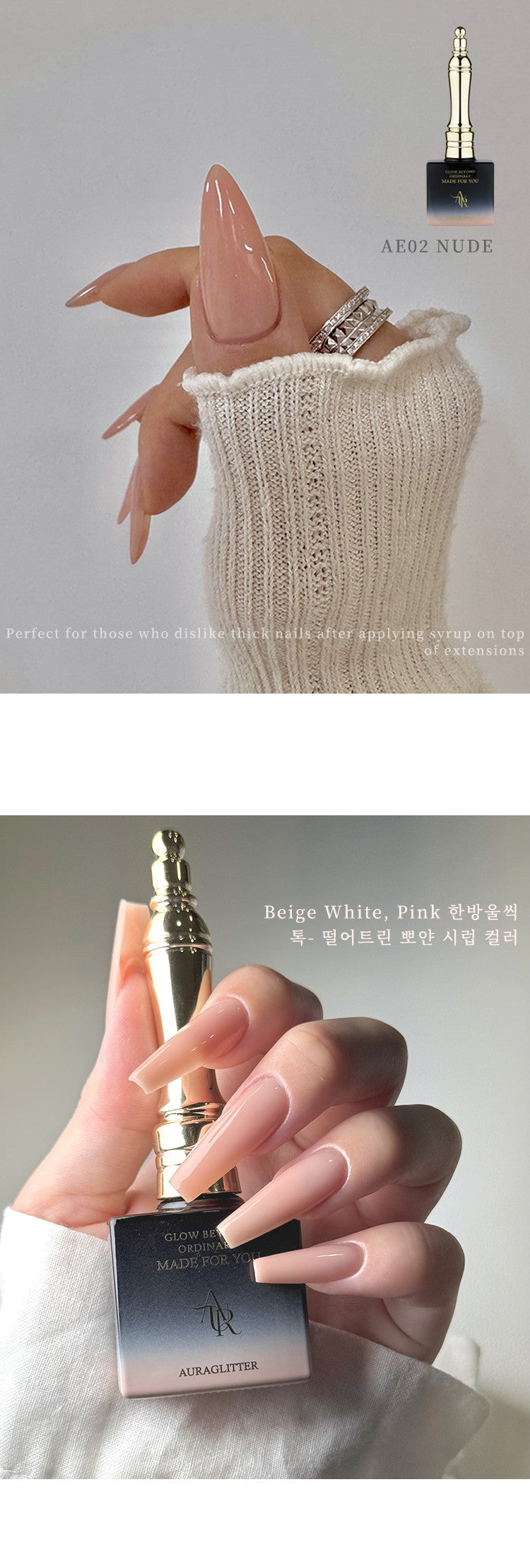 AURA GLITTER Extension Gel Set (2pcs/set) - Gel