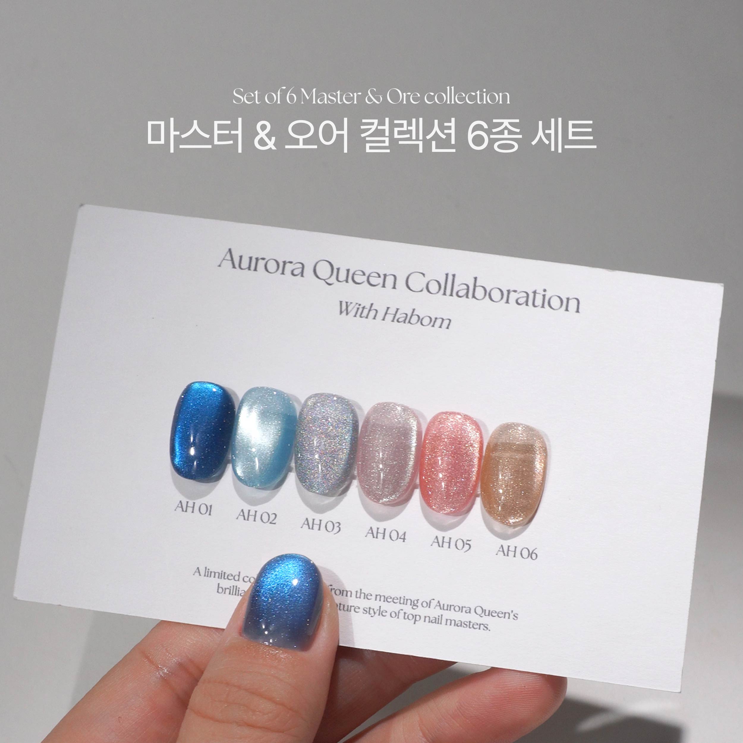 AURORA QUEEN Gel Polish Sets | Korean Nail Gel Collections