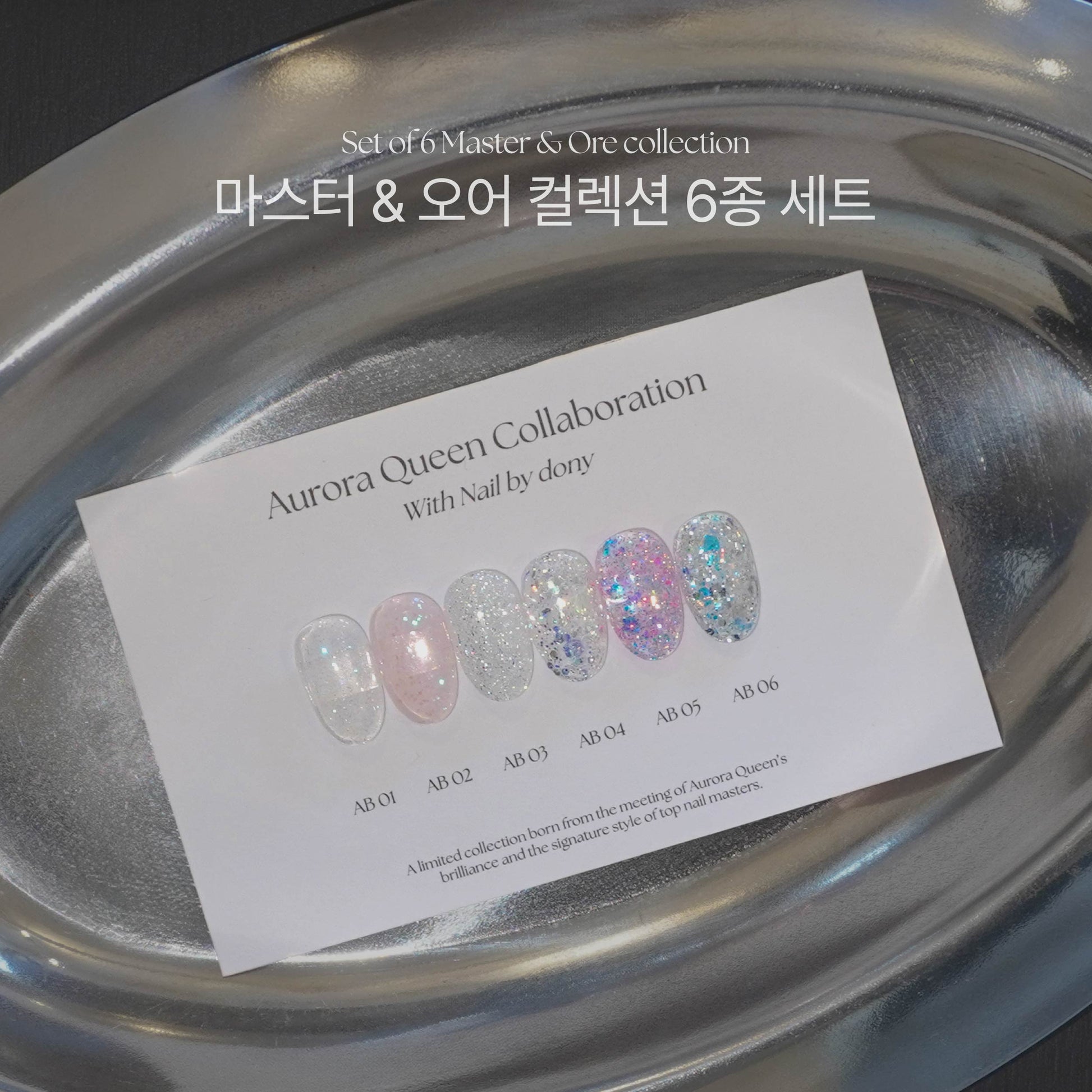 AURORA QUEEN ORE Nail by dony collection (Master2) - 6pcs/set - Gel