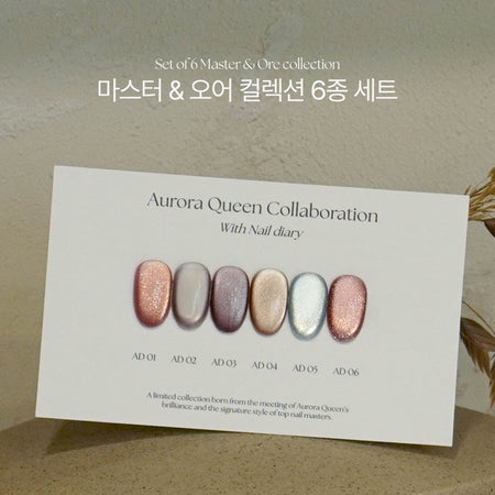 AURORA QUEEN ORE Nail Diary collection (Master) - 6pcs/set - Gel
