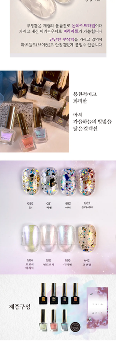 Detailed, elaborative alt text for the BEVLAH Mu Hui 8pc Shopify product image:

The image showcases the BEVLAH Mu Hui 8pc nail polish collection, a vegan and cruelty-free nail care product. The collection includes 3 metallic color foil film glitter gels, 3 magic liquid powder chrome tints, and 1 clear art motion gel - a no-wipe type that allows the user to rub chrome powder on top to create a 3D textured nail effect. The full collection packagin