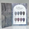 BY MUSE Fairy Tale Winter Forest Collection (8x10ml) - Gel