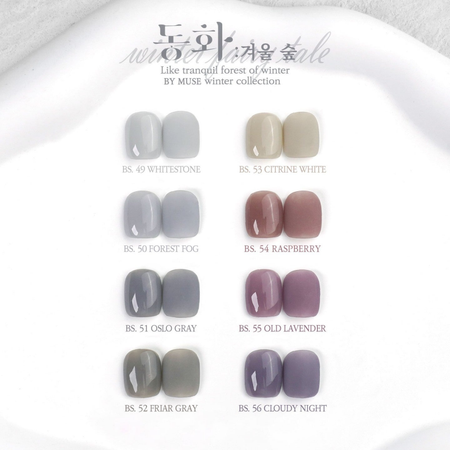 BY MUSE Fairy Tale Winter Forest Collection (8x10ml) - Gel
